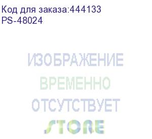 купить блок питания/ osnovo блок питания (сетевой адаптер) dc48v, 0,5a (24вт макс.) ps-48024