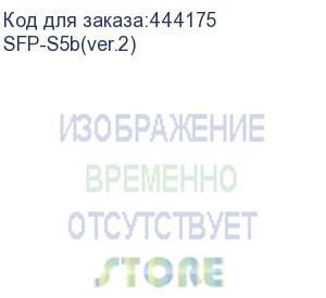 купить трансивер/ osnovo оптический sfp модуль ge, до 1,25 гбит/c, sc, до 20км по sm, tx1550/rx1310нм (wdm) sfp-s5b(ver.2)