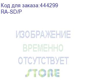 купить приёмник/ osnovo приемник sdi-сигнала и питания по одному коаксиальному кабелю rg6 (1-канальный) ra-sd/p