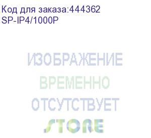 купить грозозащита/ osnovo устройство грозозащиты для лвс на 4 порта (скорость до 1000 мб/с) с защитой линий poe (af/at, методы a + b, контакты 1/2, 3/6, 4/5, 7/8) sp-ip4/1000p