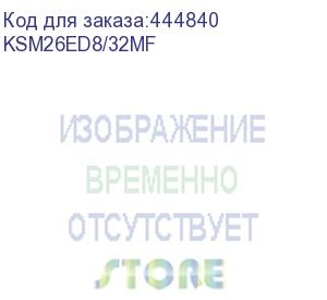 купить 32gb kingston ddr4 2666 dimm server premier server memory ksm26ed8/32mf ecc, unbuffered, cl19, 1.2v, ksm26ed8/32mf