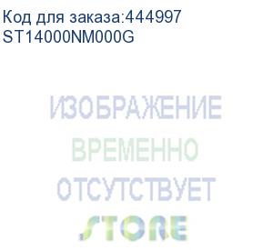 купить жесткий диск/ hdd seagate sata 14tb exos 14gb 7200 256mb 1 year ocs (replacement st14000nm001g) st14000nm000g