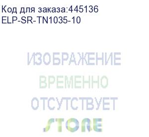 купить вал подачи тонера (supply roller) brother hl-1110/1112/1200/1202/1210/1212, dcp-1510/1512/1600/1602/1610/1612, mfc-1810/1815/1900/1905/1912 (tn-1075) (elp imaging®) 10штук (цена за упаковку) (elp-sr-tn1035-10)