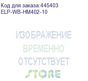 купить ракель (wiper blade) для картриджей cf226a/cf226x/cf259a/cf259x/cf287a (elp imaging®) 10штук (цена за упаковку) (elp-wb-hm402-10)