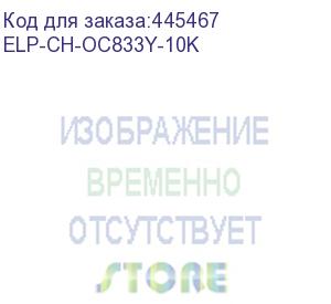 купить чип oki c833/c843 (46443113) yellow, 10k (elp imaging®) (elp-ch-oc833y-10k)