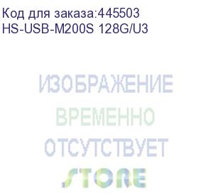 купить флеш накопитель 128gb hikvision m200s u3, usb 3.0, черный/серебристый (hs-usb-m200s 128g/u3) hikvision