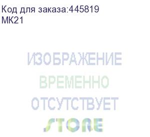 купить атс-конверс (монтажные комплекты для установки ибп в стойку) мк21