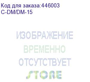 купить кабель dvi-d dual link (вилка - вилка), 4,6 м (kramer) c-dm/dm-15