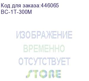 купить кабель для балансного моно аудио или сигналов управления (20 awg), 300 м (kramer) bc-1t-300m