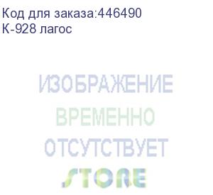 купить тумба для оргтехники приоритет , 722х446х676 мм, 2 двери, полка, лагос, к-928, к-928 лагос (приоритет)