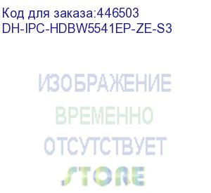 купить dh-ipc-hdbw5541ep-ze-s3 (уличная купольная ip-видеокамера с ии5мп; 1/2.7” cmos; моторизованный объектив 2.7~13.5мм; механический ик-фильтр; wdr(120дб); чувствительность 0.0009лк@f1.5; сжатие: h.265+, h.265, h.264+, h.264, mjpeg; видеоаналитика: smd 3.0 (и