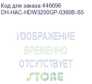 купить камера видеонаблюдения аналоговая dahua dh-hac-hdw3200gp-0360b-s5 3.6-3.6мм цв. dahua