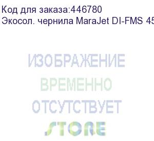 купить экосол. чернила marajet di-fms 455 1l пакет, light cyan. уценка по сроку годности