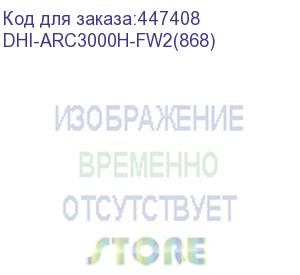 купить dhi-arc3000h-fw2(868) (до 150 периферийных устройств (включая до 6 сирен, 4 ретранслятора, 64 брелока, 150 извещателей)двусторонняя связь и алгоритм шифрования aes128 обеспечивают стабильность и безопасность связи.ethernet, wi-fi 2.4ггц/5ггц, 4g / 3g / gp