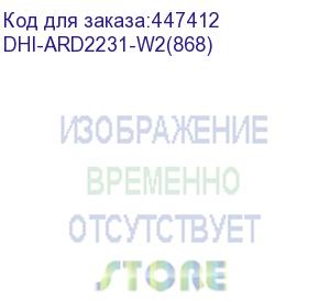 купить dhi-ard2231-w2(868) (ик + свч датчик не реагирует на домашних животныхудаленная настройка, обновление и проверка состояния с помощью мобильного приложениявстроенная батарея на срок до 3 лет. тревога при низком заряде батареи.мониторинг температурыдвусторо