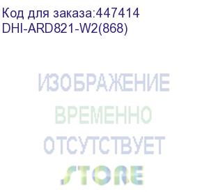 купить dhi-ard821-w2(868) (тревожная кнопкаудаленная настройка, обновление и проверка состояния с помощью мобильного приложениявстроенная батарея на срок до 5 лет. тревога при низком заряде батареи.двусторонняя связь и алгоритм шифрования aes128 обеспечивают ста