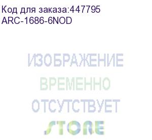 купить arc-1686-6nod pcie 4.0 x8 full height, 6 x m.2 connector, tri-mode interface at each m.2 bays - 12gb/s sas/sata / gen 4.0 pcie (nvme), raid 0,1,10,jbod, hold-up supercapacitor onboard, rtl (areca)