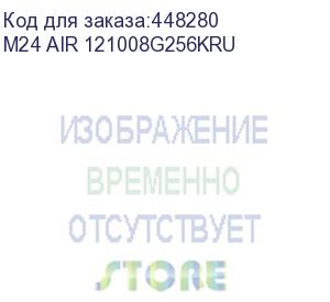 купить моноблок teclast m24 air, 23.8 , intel core i3 12100, 8гб, 256гб ssd, intel uhd graphics 730, windows 11 pro, черный (m24 air 121008g256kru) m24 air 121008g256kru