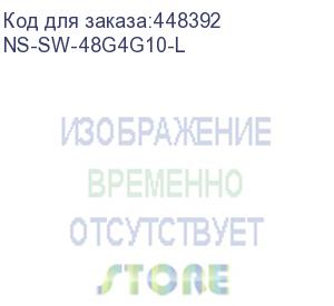 купить управляемый l3 коммутатор gigabit ethernet на 48xrj45 + 4x10g sfp+ uplink. порты: 48 x ge (10/100/1000base-t) + 4 x 10g sfp+ uplink, консольный порт, уровень управления l3 (full managed), поддержка jumbo frame 16k, igmp snooping, монтаж в 19 стойку, крепл