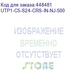 купить кабель кроссировочный hyperline utp1-c5-s24-crs-in-nj-500 кат.5 u/utp 1x2x24awg hdpe внутренний 500м hyperline