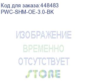 купить hyperline pwc-shm-oe-3.0-bk кабель с вилкой schuko (open end), длиной 3м (3x1.0 кв.мм), цвет черный (hyperline)