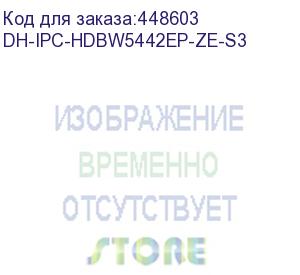 купить видеонаблюдение dahua уличная купольная ip-видеокамера с ии4мп; 1/1.8” cmos; моторизованный объектив 2.7~12мм; механический ик-фильтр; wdr(140дб); чувствительность 0.0007лк@f1.8; сжатие: h.265+, h.265, h.264+, h.264 (dh-ipc-hdbw5442ep-ze-s3) dahua