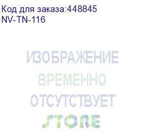 купить -/ тонер-картридж nvp nv-tn-116 для konica-minolta bizhub: 164/ 165/ 185 (9000k) (nv print)