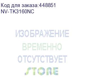 купить -/ тонер-картридж nvp (без чипа) (без гарантии) nv-tk-3160 для kyocera ecosys p3045dn/ p3050dn/ p3055dn/ p3060dn (12500k) (nv print) nv-tk3160nc