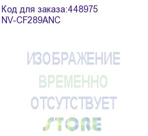 купить -/ тонер-картридж nvp (без чипа) (без гарантии) nv-cf289a для hp laserjet m507/m528 (5000k) (nv print) nv-cf289anc