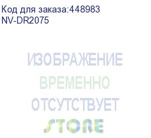 купить -/ барабан nvp nv-dr-2075 для brother hl-2030r/ hl-2040r/ hl-2070nr/ fax-2920r/ fax-2825r/ dcp-7010r/ dcp-7025r/ mfc-7420r/ mfc-7820nr (12000k) (nv print) nv-dr2075