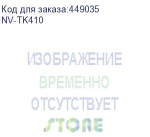 купить -/ тонер-картридж nvp nv-tk-410 для kyocera km 1620/ 1635/ 1650/ 1650f/ 1650s/ 2020/ 2035/ 2050/ 2050f/ 2050s (15000k) (nv print) nv-tk410