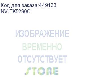 купить -/ тонер-картридж nvp nv-tk-5290 cyan для kyocera ecosys p7240 (13000k) (nv print) nv-tk5290c