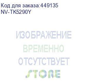 купить -/ тонер-картридж nvp nv-tk-5290 yellow для kyocera ecosys p7240 (13000k) (nv print) nv-tk5290y