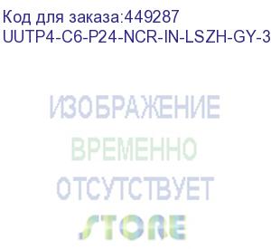 купить hyperline uutp4-c6-p24-ncr-in-lszh-gy-305 (305 м) кабель витая пара, неэкранированная u/utp, категория 6, 4 пары (24 awg), многожильный (patсh), без разделителя, lszh, нг(а)-hf, –20°c–+75°c, серый