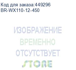 купить красящая лента/ b-ribbon wax (for xt3-40, xt5-40), wax, 110mm*450m (bixolon) br-wx110-12-450