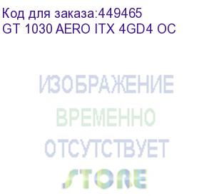 купить gt1030 aero itx 4gd4 4gb ddr4 64-bit oc hdmi sl-dvi-d 1fan rtl (msi) gt 1030 aero itx 4gd4 oc