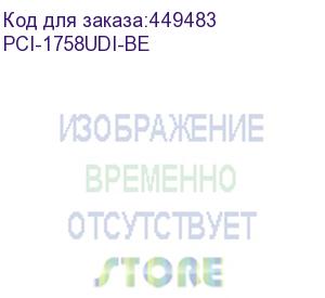 купить pci-1758udi-be 128-канальная плата цифрового ввода, с гальванической изоляцией (advantech)