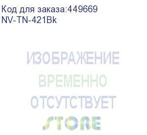 купить -/ тонер-картридж nvp nv-tn-421 black для brother hl-l8260/mfc-l8690/dcp-l8410 (3000k) (nv print) nv-tn-421bk