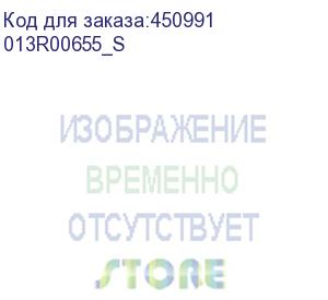 купить 013r00655_s (барабан черно-белой печ совместимый (hcb-dr700k-fj(compatible)))