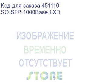 купить трансивер/ sfp, 1.25 gbps gige, 1310nm, sm/mm, ddm, 10db, 10km (smartoptics) so-sfp-1000base-lxd