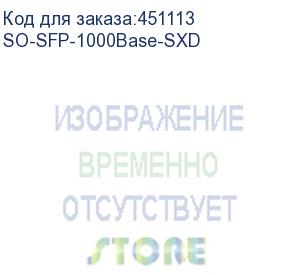 купить трансивер/ sfp, 1.25 gbps gige, 850nm, mm, ddm, 7.5db, 550m (smartoptics) so-sfp-1000base-sxd