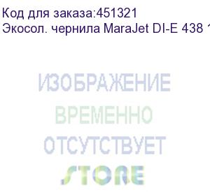 купить экосол. чернила marajet di-e 438 1l бутылка, magenta