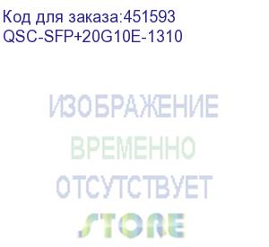 купить модуль qtech sfp+ модуль, 20км, 10гбит/c, tx=1310нм, lc, dfb, sm, ddm (qsc-sfp+20g10e-1310) qtech