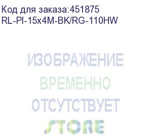 купить лента/ labels for gg-at-110hw, rl-pl-15*4m-bk/rg-110hw (ninestar information technology co) rl-pl-15x4m-bk/rg-110hw