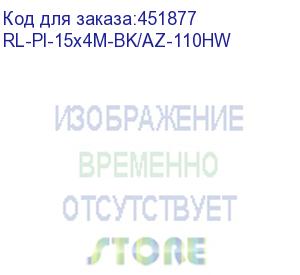 купить лента/ labels for gg-at-110hw, rl-pl-15*4m-bk/az-110hw (ninestar information technology co) rl-pl-15x4m-bk/az-110hw