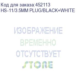 купить гарнитура a4tech hs-11, для контактных центров, накладные, черный / белый (hs-11/3.5mm plug/black+white) hs-11/3.5mm plug/black+white