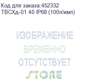 купить турбинный счетчик холодной воды (твсхд-01 40 ip68 (100л/имп))