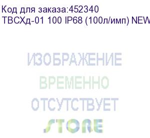 купить турбинный счетчик холодной воды (твсхд-01 100 ip68 (100л/имп) )