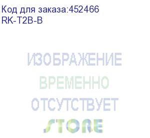 купить адаптер 1u для 19 стойки для 2 приборов bigtools (60-200210) (kramer) rk-t2b-b