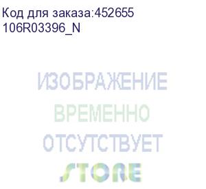 купить 106r03396_n (тонер-картридж большой емкости)